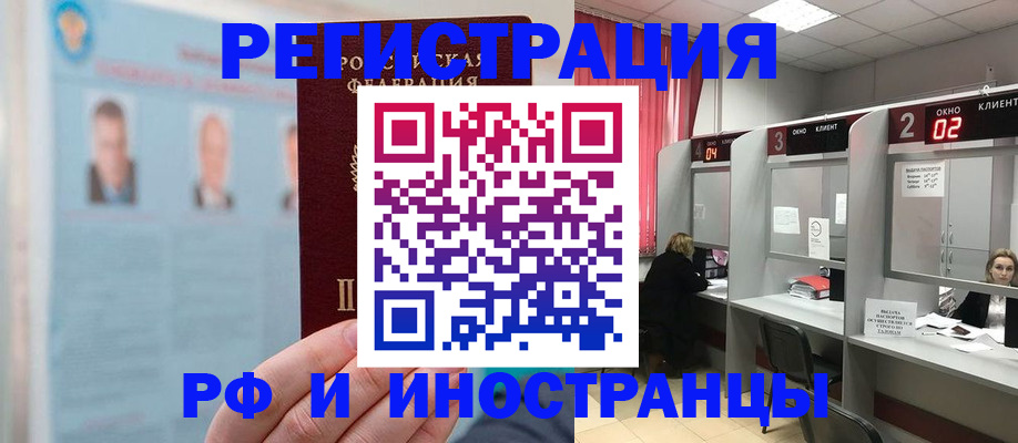 временная регистрация надежно в Болхове